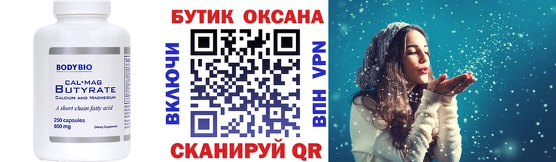 БУТИРАТ GHB  Купить  Суджа 